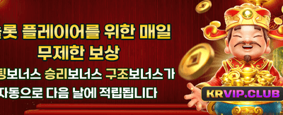 메가윈즈 슬롯, 잭팟의 주인공이 되세요