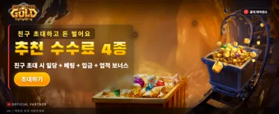 빛나는 보석과 황금의 환상적 조화